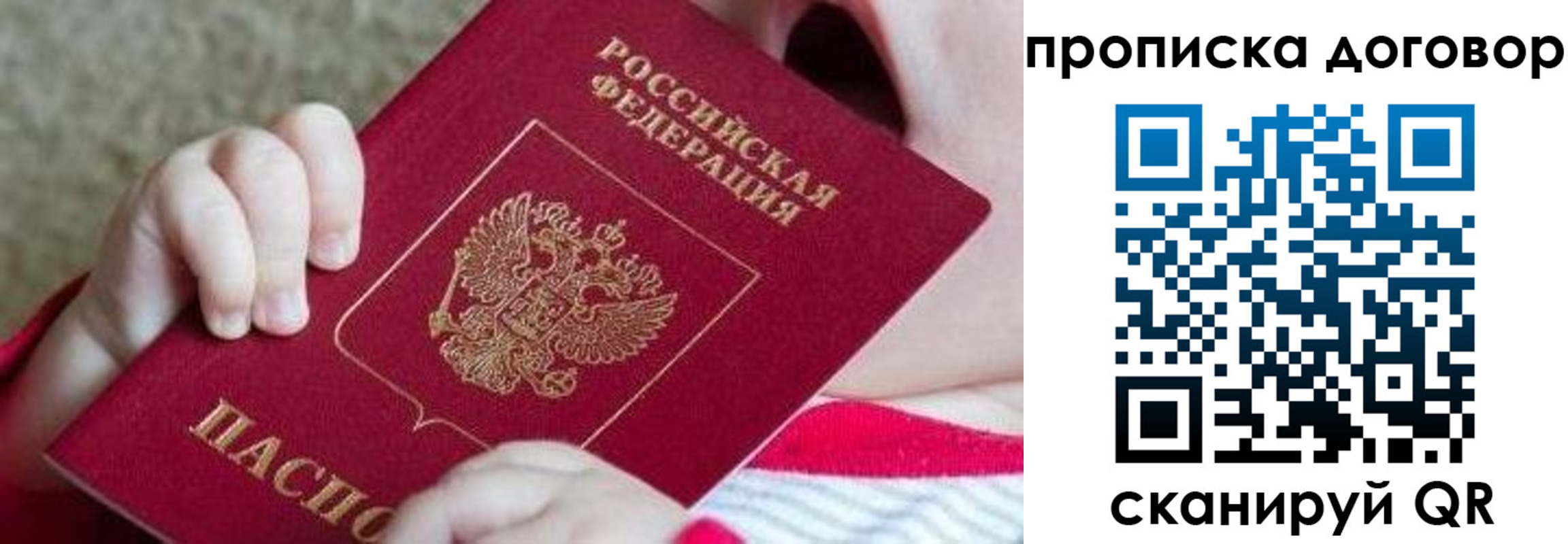 временная регистрация поиск в Сосенском