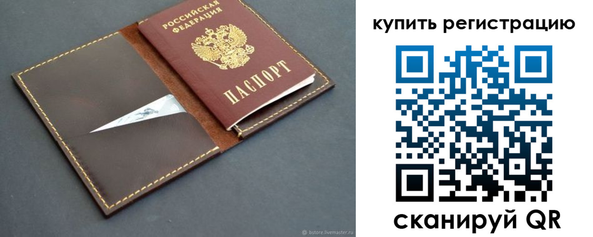прописка поиск в Сосенском