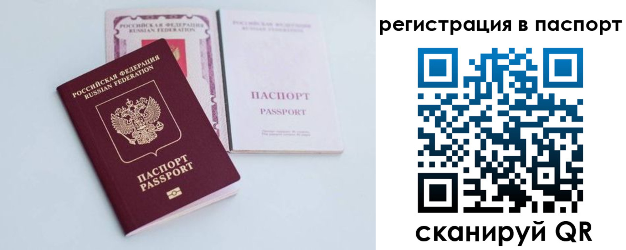временная регистрация в Сосенском