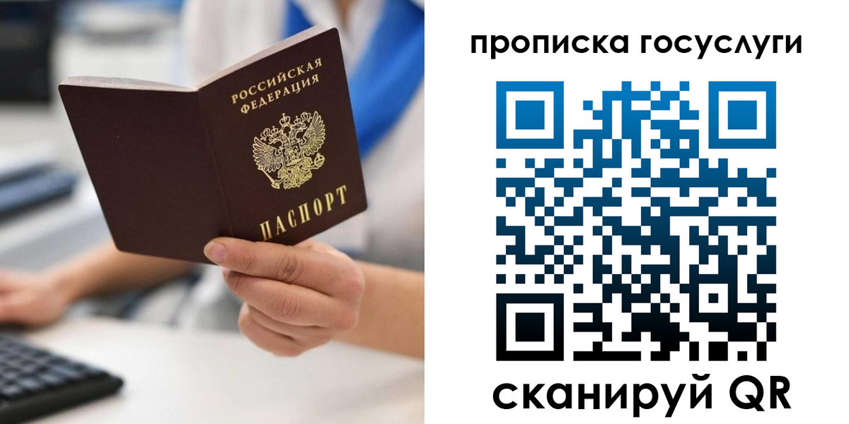временная регистрация законно в Сосенском