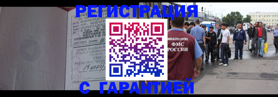 купить прописку в Сосенском