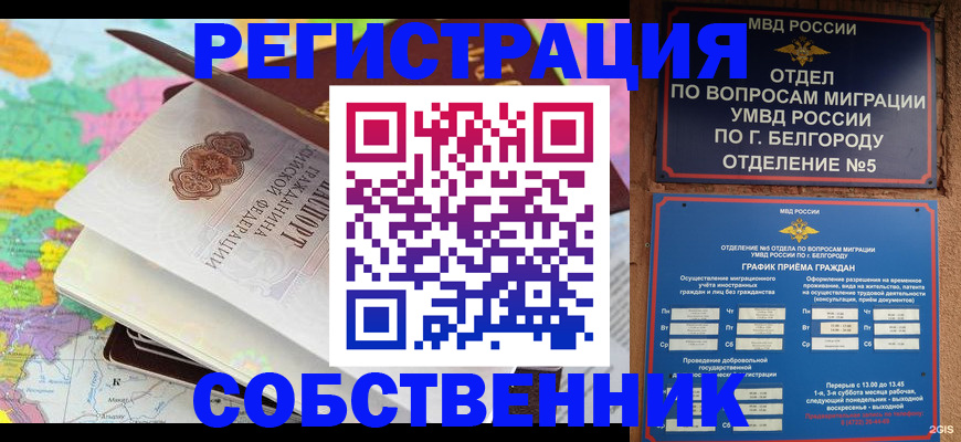 временная регистрация гарантия в Сосенском