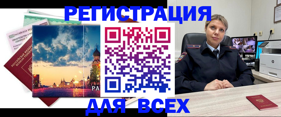 прописка 2025 в Сосенском