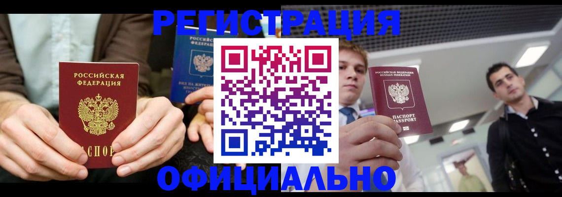 временная регистрация для школы в Сосенском