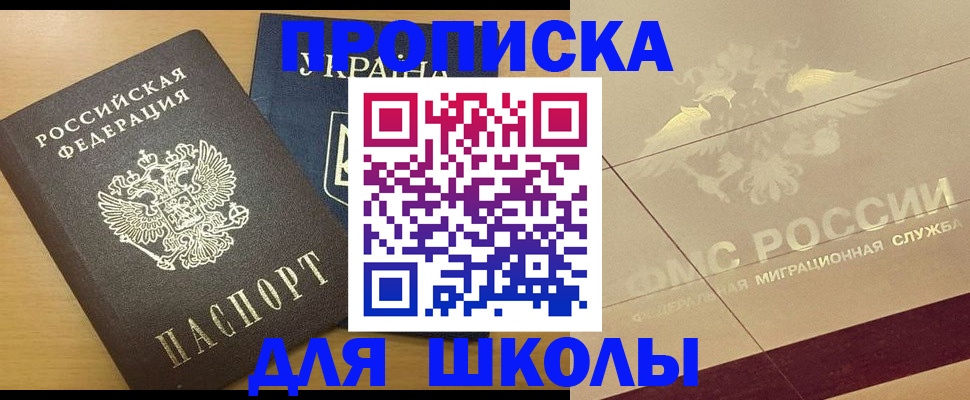 регистрация в Сосенском